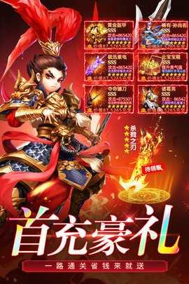 三国我是主公九游版 1.0.9 最新版 2