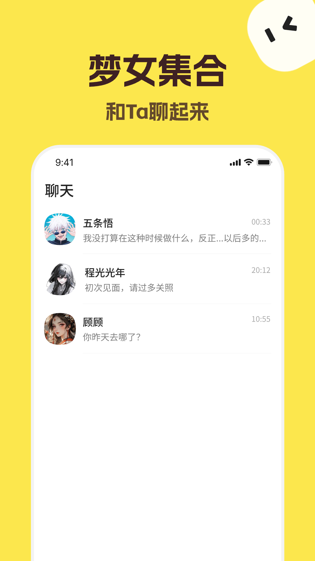 talkmaker 2.9.3 官方版 3