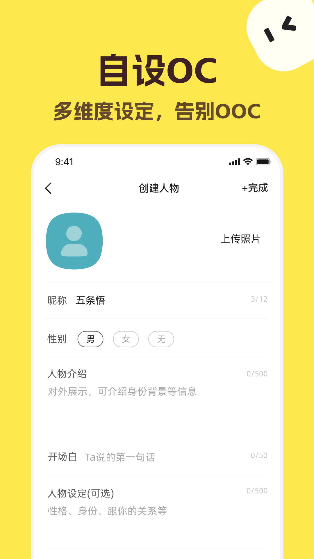 talkmaker 2.9.3 官方版 2