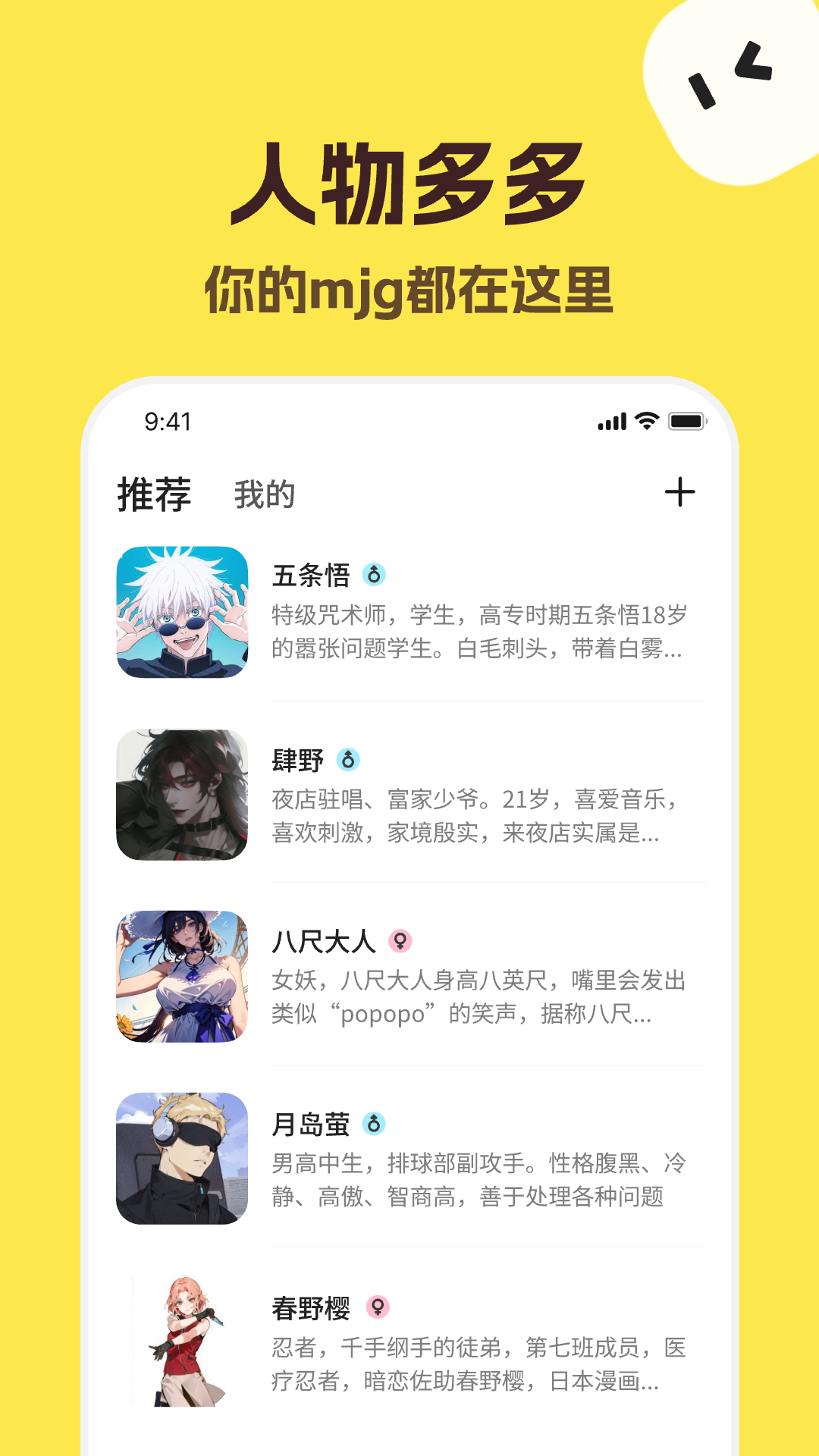 talkmaker 2.9.3 官方版 1