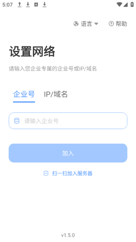 合信 1.5.0 官方版 2