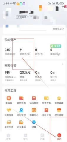 能链团油app哪里兑换券码