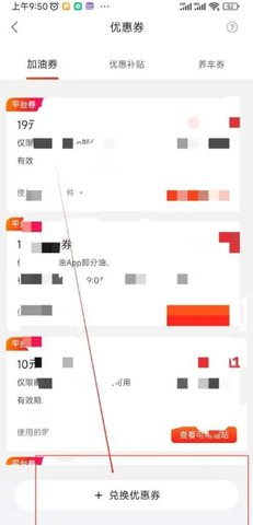 能链团油app哪里兑换券码