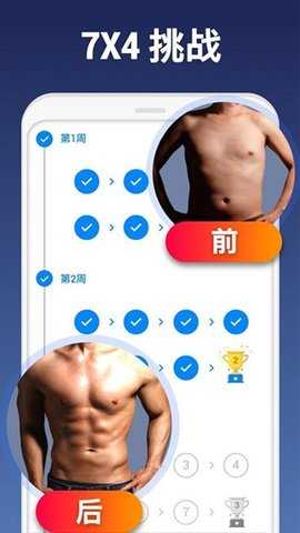 私人健身教练手机版 v1.3.9 安卓版 3