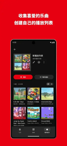 任天堂音乐 v1.0.0 安卓版 3