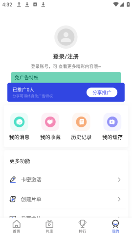 凡人追剧 3.0.2 安卓版 3