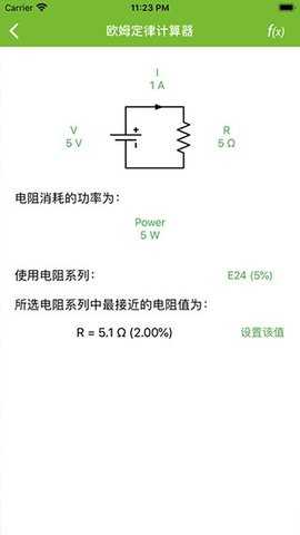 电路专家pro汉化版 v5.2 安卓版 3