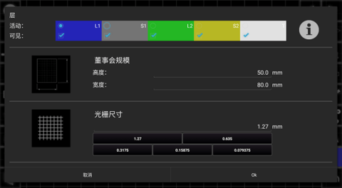 droidpcb中文汉化版 v2.0.6 安卓版 1