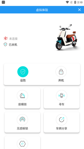 小刀电动 v1.1.13 官方版 3