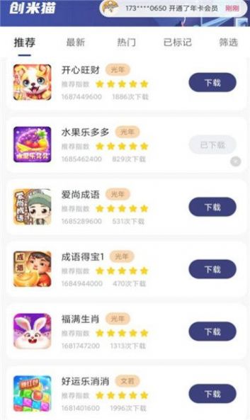 创米猫 1.3.5 官方版 1