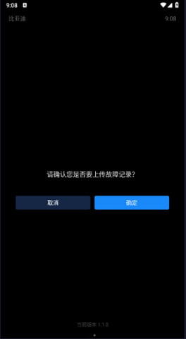 比亚迪汽车手表 v1.1.0 安卓版 2