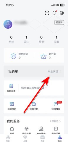 方程豹汽车app怎么绑定