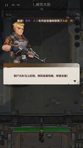 向僵尸开炮先锋服 v1.10 安卓版 1