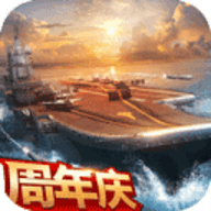 现代海战九游版 1.0.116 最新版