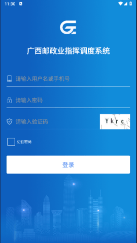 桂邮通 v2.027 安卓版 2