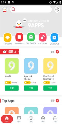 9Apps怎么用