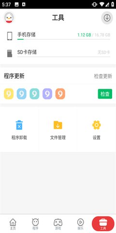 9Apps怎么用