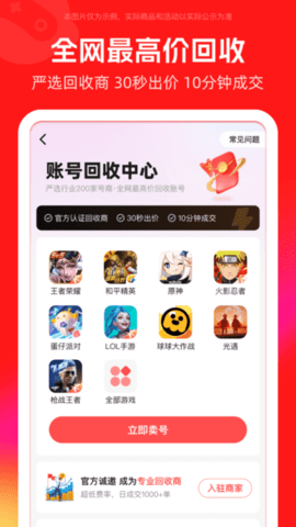 买号吧 v3.2.0 安卓版 2