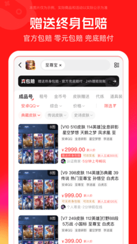 买号吧 v3.2.0 安卓版 1