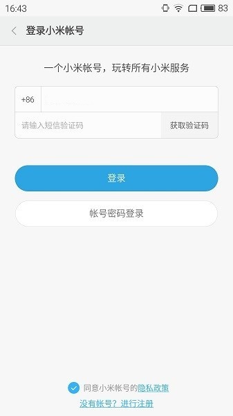 小米售后 1.4.7 官方版 1