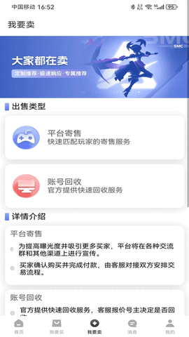 微氪游 v1.2.5 安卓版 3