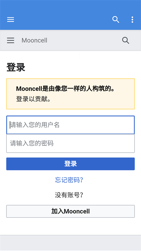 mooncell 1.4.6 手机版 1