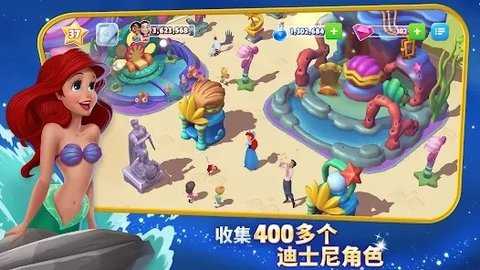 迪士尼梦幻王国 v9.7.1a 官方版 3