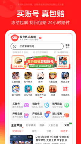 买号吧 v3.2.0 安卓版 3