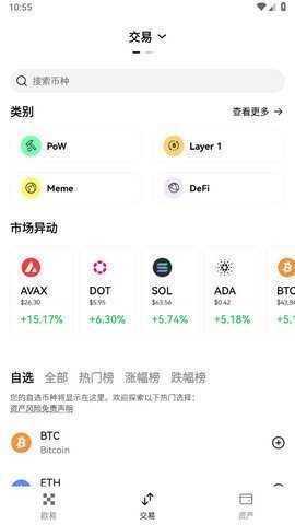 币交易所 6.95.1 安卓版 2