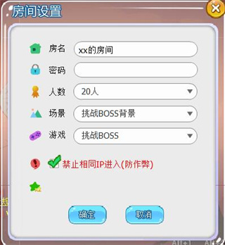 推理学院boos对决攻略