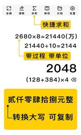 极简计算器 8.1.0 最新版 1