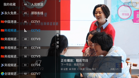 新万象TV v5.2.2 安卓版 1