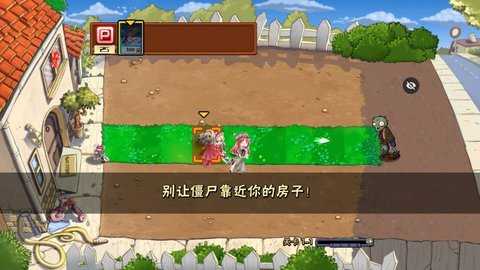 PVZ东方不死乡 v1.0.0 安卓版 2