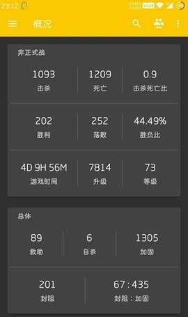 r6stats v3.1.4 安卓版 1