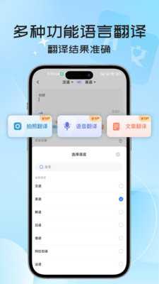 英语翻译器 2.1.2 安卓版 1