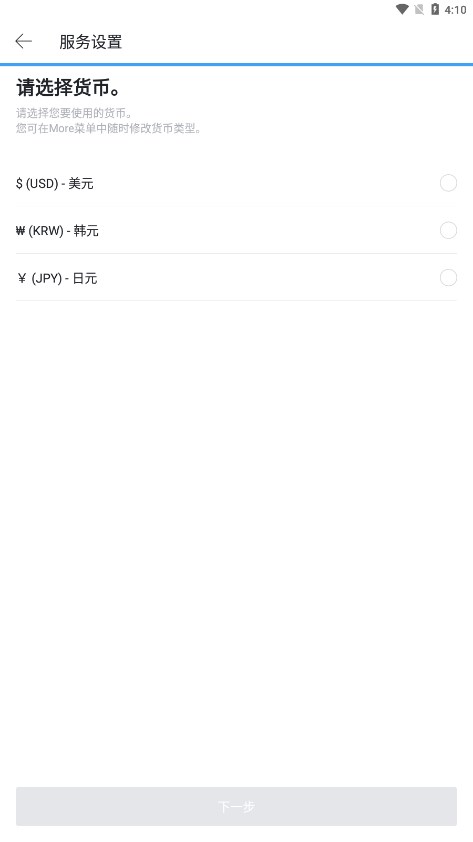 Weverse Shop 1.18.5 安卓版 3