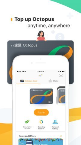 octopus 12.0.8 手机版 1