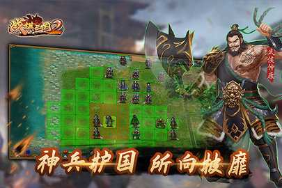 战棋三国2九游版 5.5.00 官方版 2