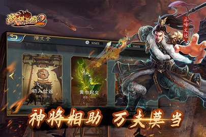 战棋三国2九游版 5.5.00 官方版 1