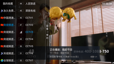 新万象TV v5.2.2 安卓版 2