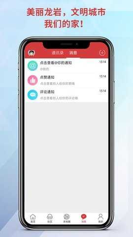 龙岩KK网 v7.3.0 官方版 1