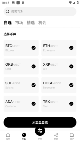 bitcoin交易所 6.95.1 最新版 0