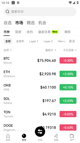 bitcoin交易所 6.95.1 最新版 1