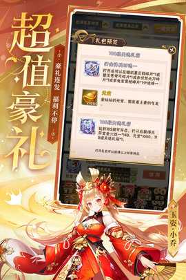 少年三国志 10.6.0 官方版 1