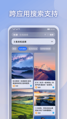 荣耀搜索 v9.0.89.302 安卓版 3
