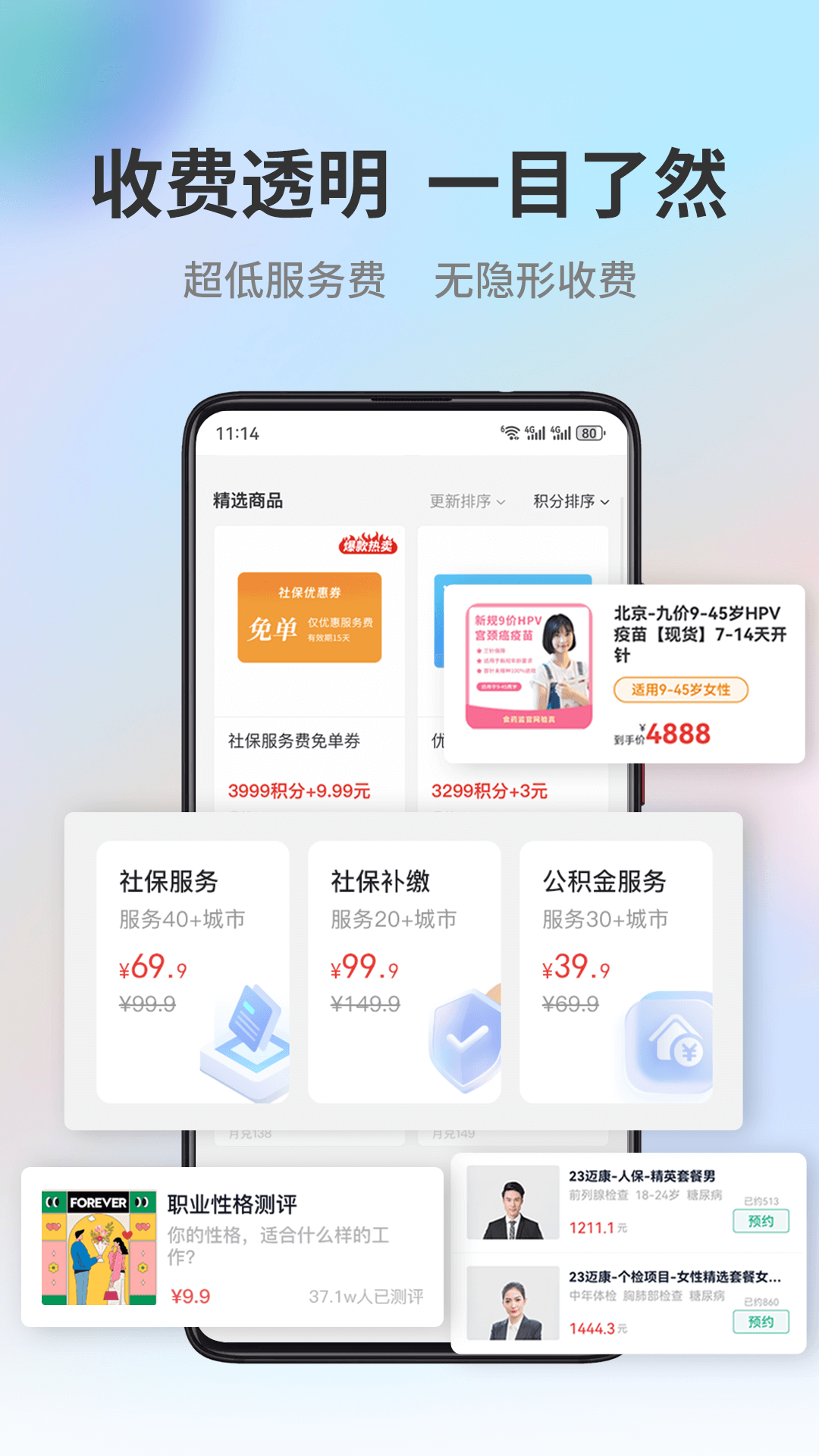 小易多多 v2.3.1 安卓版 2