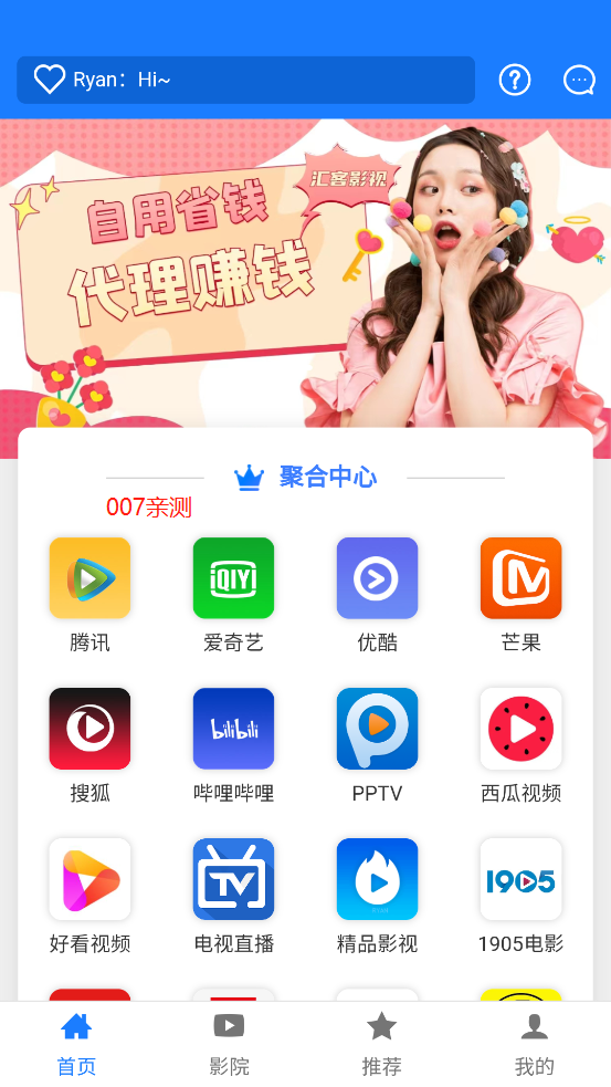 汇客影视 v8.6.5 安卓版 1