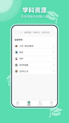 可汗学院 v8.1.1 安卓版 1