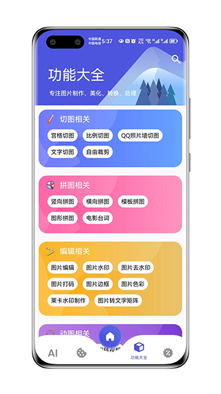 图师傅 1.0.5 官方版 3