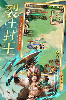 少年三国志 10.6.0 官方版 2